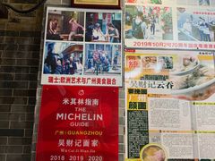 -吴财记面家(大同路店)
