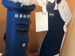 故事贩卖机-杯欢制茶(三里屯店)