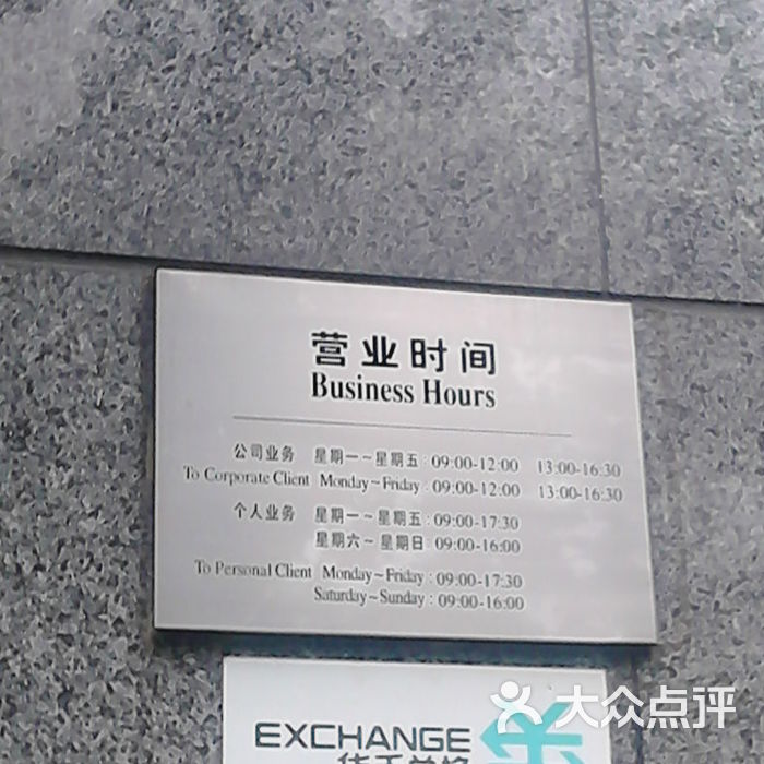 兴业银行签到图片图片-北京营业网点-大众点评网