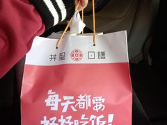 -井圣日膳(万达店)