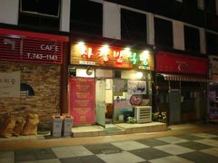 -宝健路步行街(Pedestrian Shopping Street)