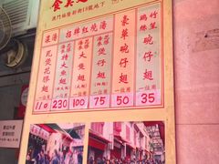 菜单-添發碗仔翅美食