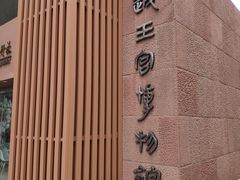 -南越王博物院(王宫展区)