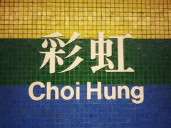 -彩虹村
