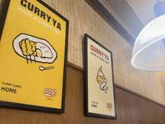 -CURRY YA 熟成咖哩專門店(深圳湾万象城店)