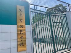 -宣南文化博物馆