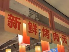 -姜胖胖首尔自助烤肉·蒸汽海鲜大排档(国瑞中心店)