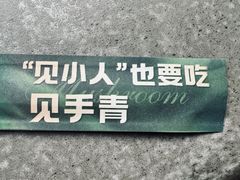 -饱嗝·泰傣厨房(国创园店)