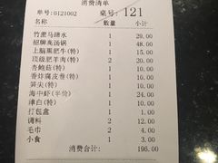 账单-一哥肥牛火锅海鲜酒家(打浦路店)