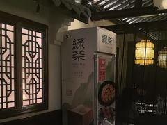 -绿茶餐厅(哈尔滨凯德店)