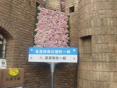 -伊带伊路新疆美食府(呼家楼店)
