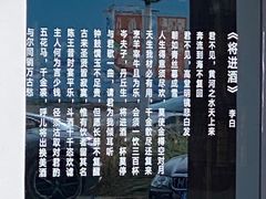 -向外鱼乐·土菜·虹鳟鱼