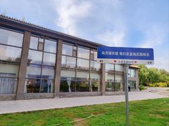 -蓝地时尚庄园(北京清河营地铁站店)