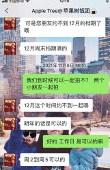点击看大图 -苹果树儿童摄影工作室