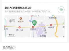 -星巴克(广州动漫星城东区店)