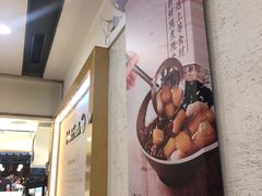 -鲜芋仙(群光广场店)