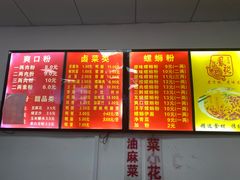 -凤张螺蛳粉·爽口粉(跃进路总店)