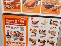 -吉野家 (新街口外大街店)