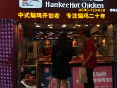 门面-老韩煸鸡·中国炸鸡(水塔美食街店)