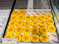 -百饼园(南后街店)