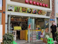 门面-冠雄先生烤冷面(熙街旗舰店)