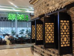 -绿茶餐厅(昆明世纪金源店)