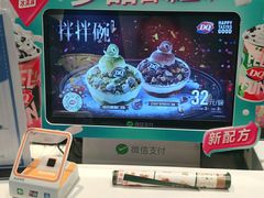 -DQ·蛋糕·冰淇淋(河东万达店)