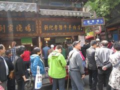 门面-刘纪孝腊牛羊肉(北广济街店)