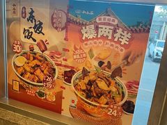-和合谷(百荣店)