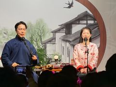 -琵琶语评弹茶馆(苏州平江路店)