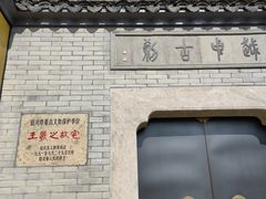 -绍兴书圣故里景区