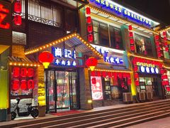 门面-肖记公安牛肉鱼杂馆·省级非物质文化遗产(江汉路直营店)
