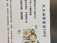 -大王油茶(二厂文创公园店)