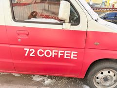 -72 COFFEE(东朝阳路店)