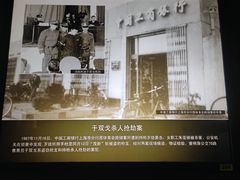 -上海公安博物馆
