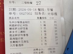 -广州酒家(花都店)