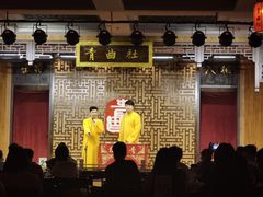-青曲社相声(易俗街区店)