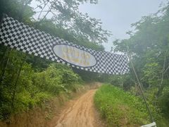 -杭州屏风山越野车营地·团建别墅轰趴民宿