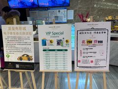 -英皇电影城(英皇集团中心IMAX店)