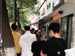 -芳婆糕团店(王府大街店)
