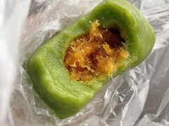-沈记青团