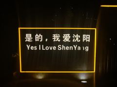 -沐泷泉(阳光店)