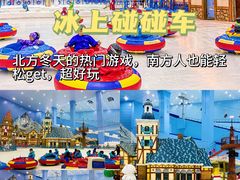-广州热雪奇迹
