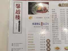 -馨越楼·点心·粤菜(赤坎店)