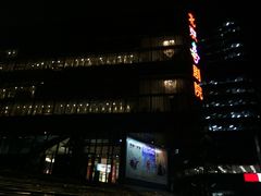 -北京喜剧院