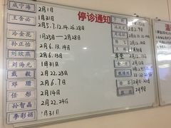 -北京协和医院(东单院区)