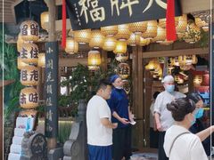 门面-南京大牌档(苏州中心店)