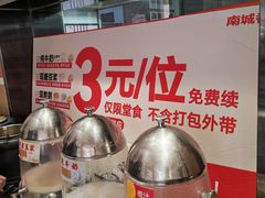 -南城香·饭香串香馄饨香(赵公口店)