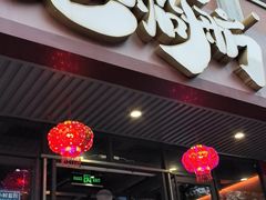 -老船舫·现做活鲜鱼馆(东郊记忆店)