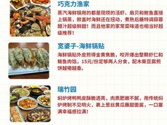 -巧克力渔家.小船海鲜胶东菜(万平口店)